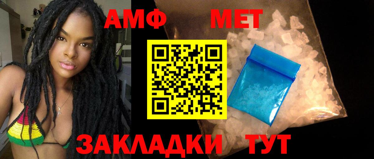 АМФ 97%    зеркало  Белгород  Вход с VPN 