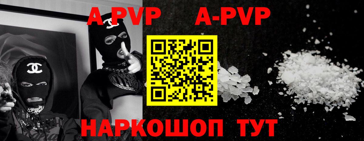 Белгород  Alfa_PVP крисы CK  Вход с VPN  цены   Alfa_PVP мука  A PVP Соль 