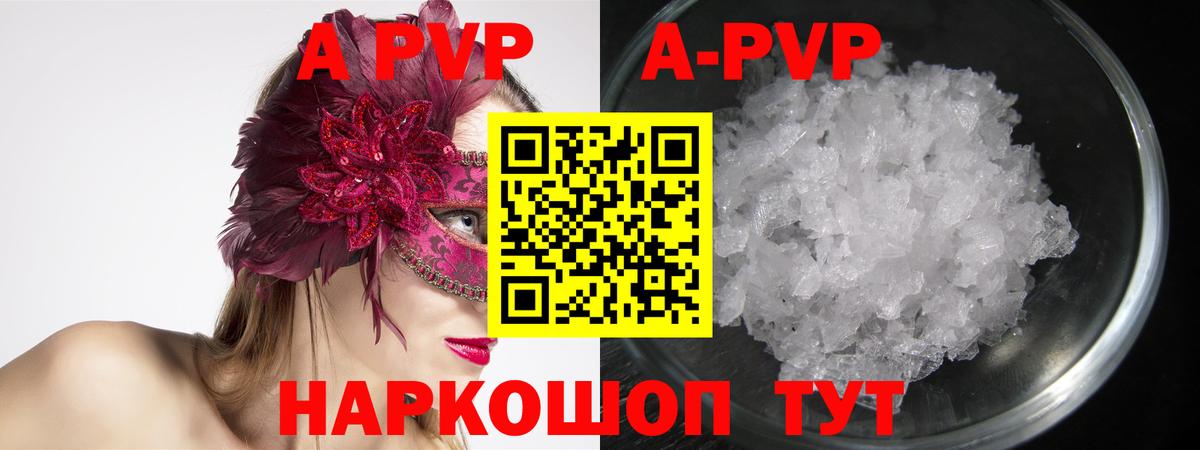 Альфа ПВП VHQ Белгород