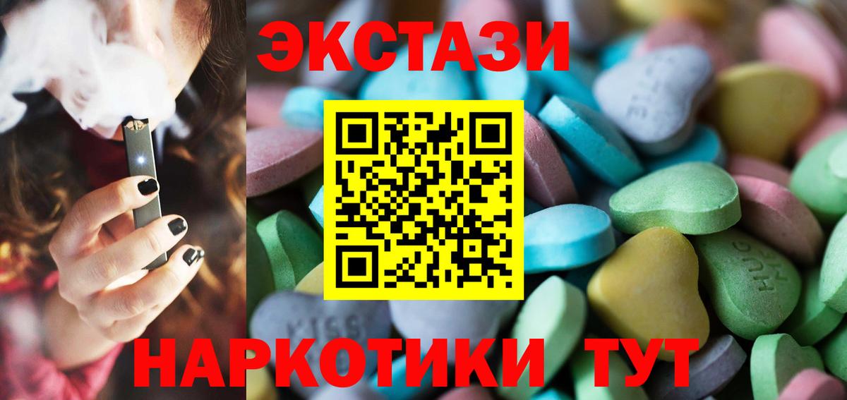 Ecstasy ешки  ЭКСТАЗИ mix  Белгород  Экстази  Вход с VPN 