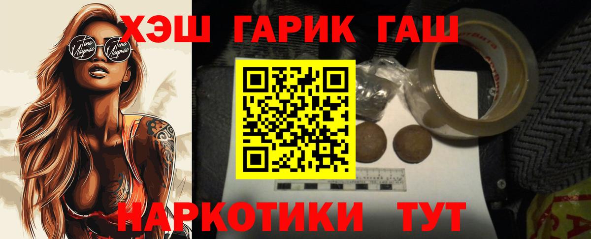 Гашиш hashish  ГАШ hashish  Гашиш  Белгород  Вход с VPN 