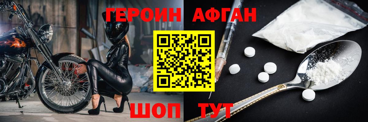 Белгород  ГЕРОИН  Вход с VPN  Героин VHQ 