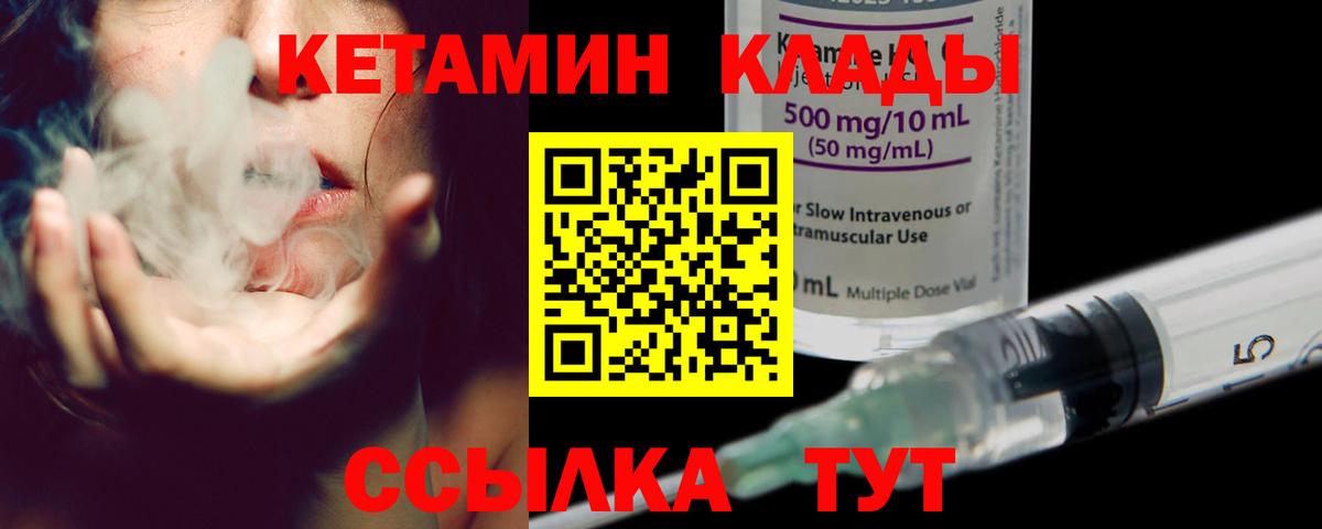 Кетамин VHQ  КЕТАМИН ketamine  Белгород  Вход с VPN 