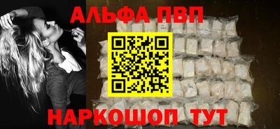 первитин Шебекино