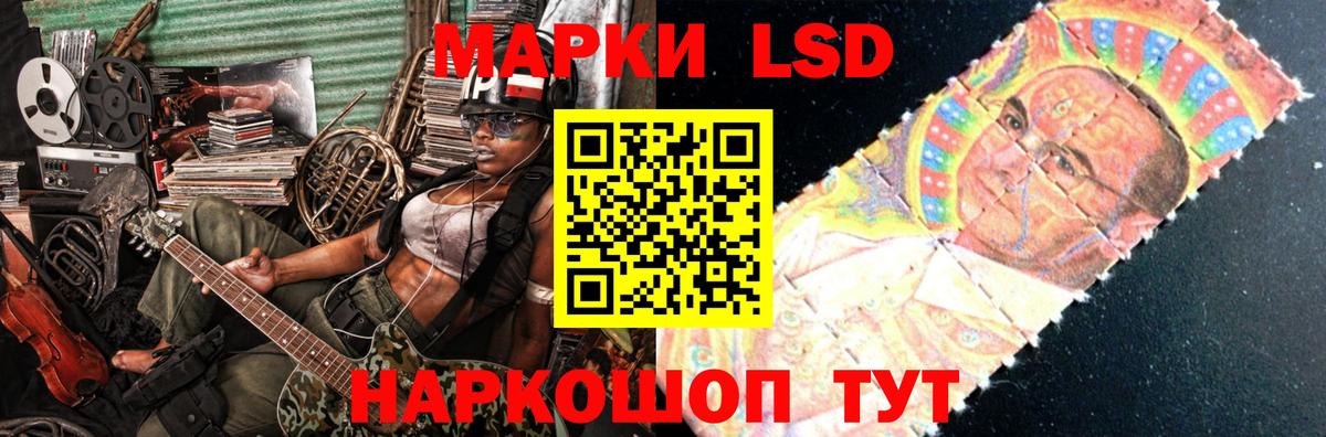 ЛСД экстази кислота  Вход с VPN  Белгород 
