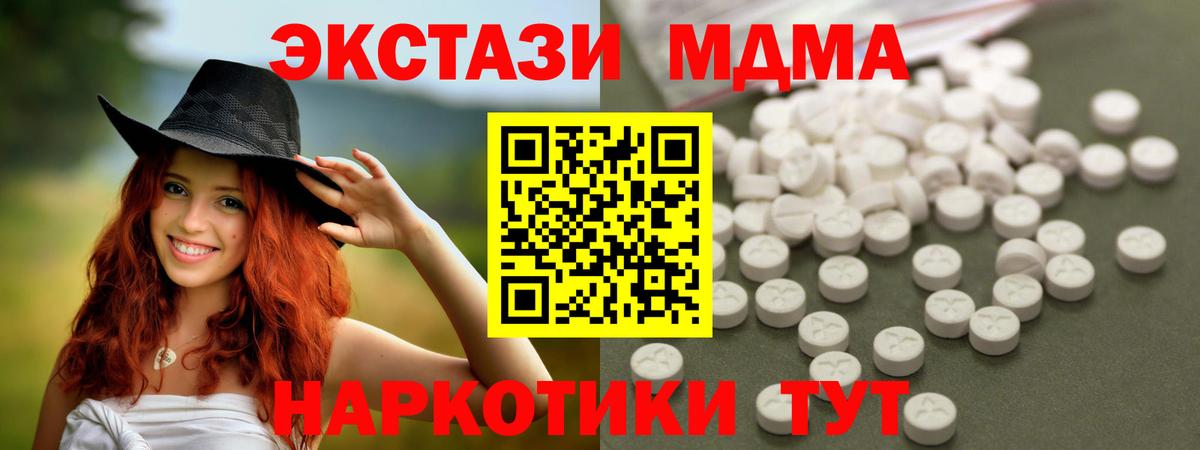 MDMA crystal  Вход с VPN  Белгород  МДМА VHQ 