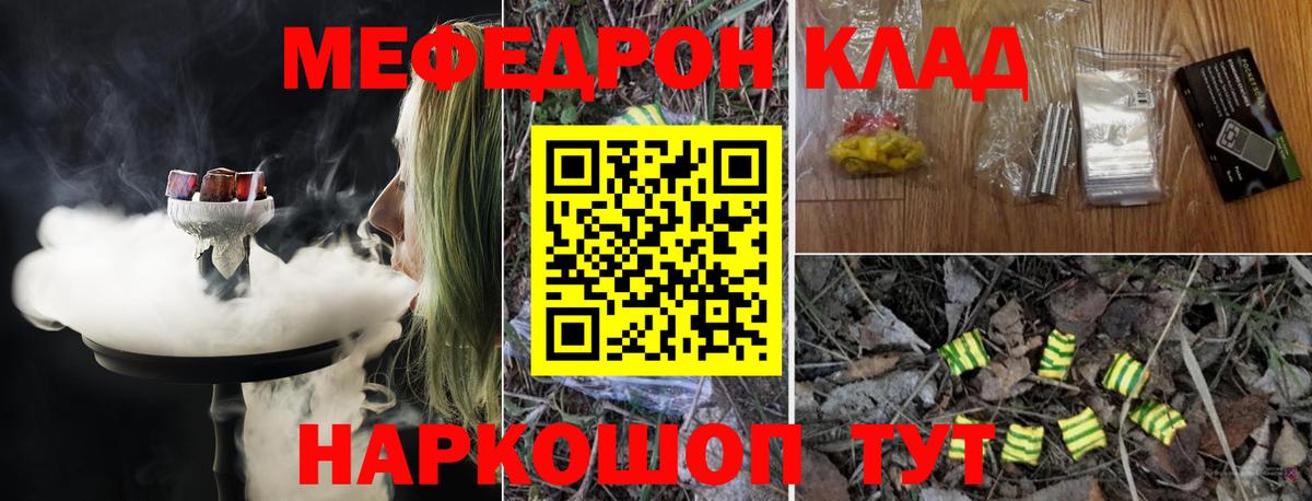 Белгород  Мефедрон мука  Меф  Мефедрон мяу мяу  Вход с VPN 