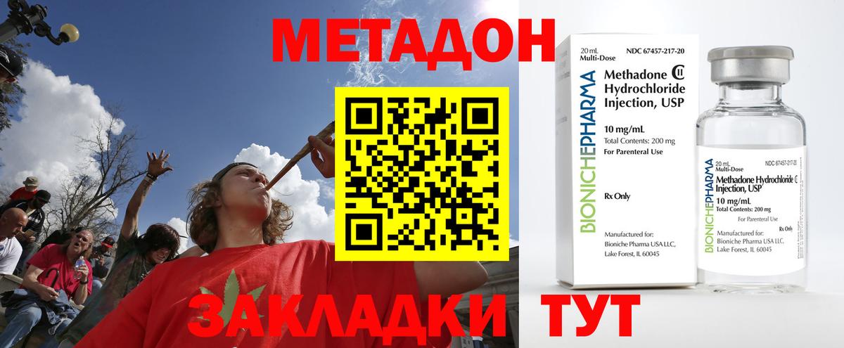   зеркало  Вход с VPN  Белгород  МЕТАДОН methadone  Метадон VHQ 