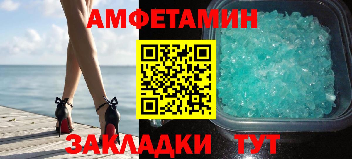 Метамфетамин витя Белгород