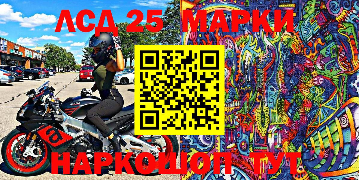 Наркотические марки 1500мкг  Наркотические марки  Белгород  Вход с VPN 