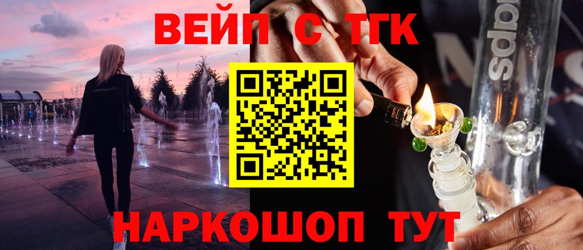 Дистиллят ТГК THC oil  ТГК вейп  Белгород  купить наркотики сайты  Вход с VPN 