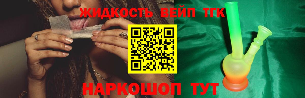 ТГК концентрат Белгород