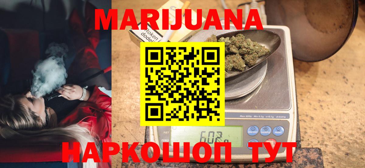 Белгород  Бошки марихуана сатива  Марихуана THC 21%  Вход с VPN  МАРИХУАНА планчик 